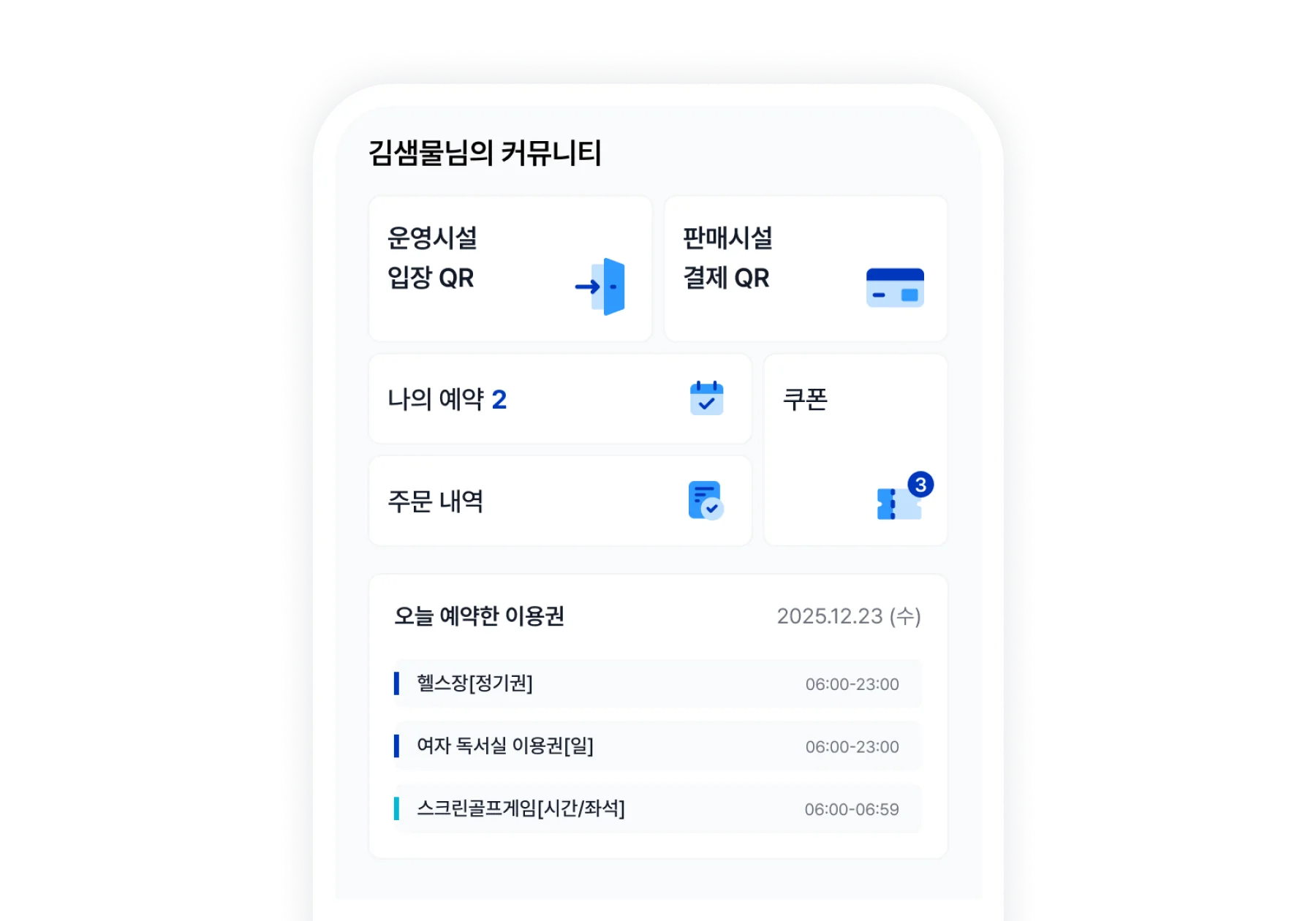 단지 생활을