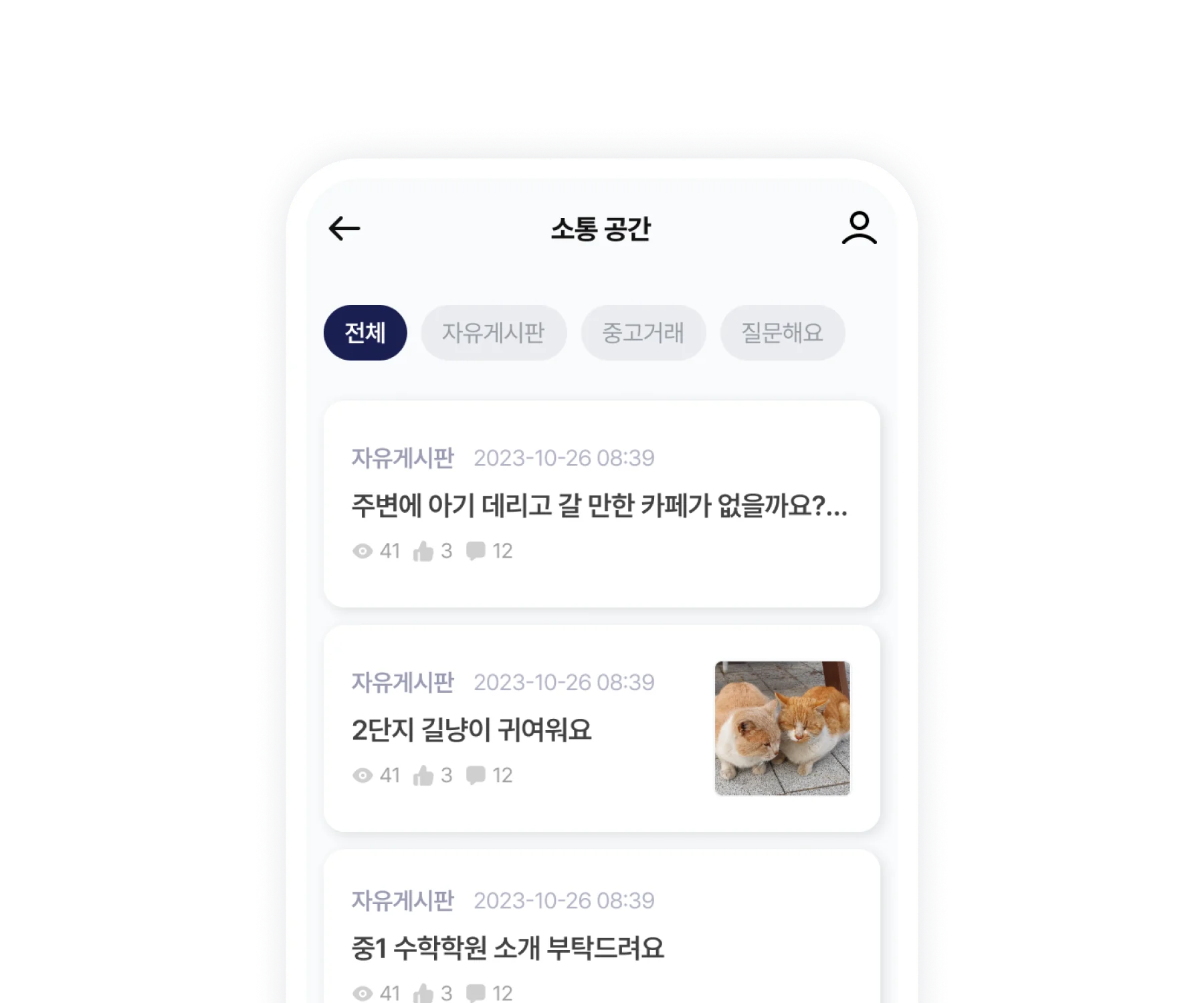소통공간
